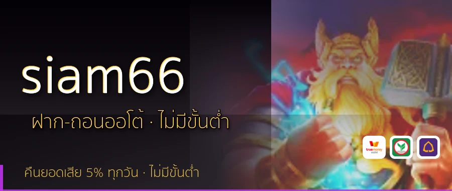 siam66