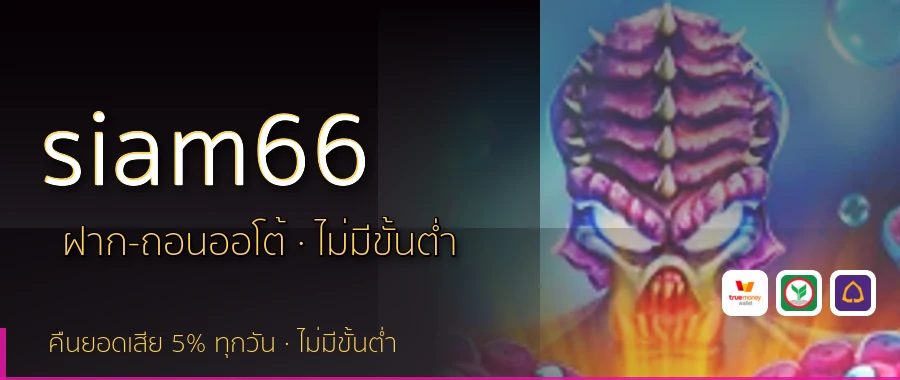 siam66