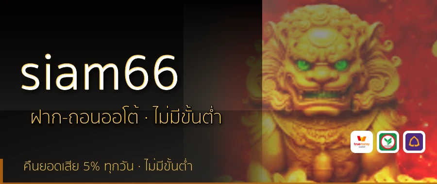 siam66