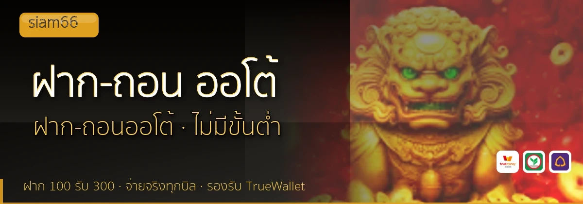 (b) => `ฝาก-ถอน ${b.name} ${KEYWORD} True Wallet ออโต้ ${YEAR}`