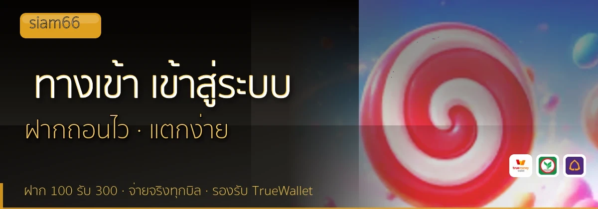 (b) => fitTitle(`ทางเข้า ${b.name} ${KEYWORD} เข้าสู่ระบบ`, pickKw(b, "login"), `${YEAR}`)