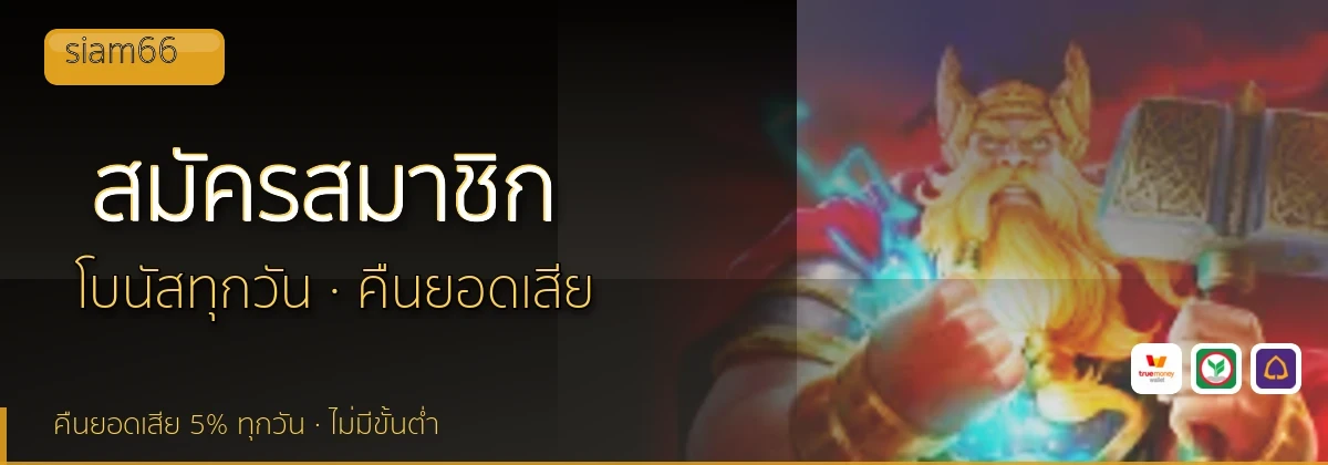 (b) => fitTitle(`วิธีสมัคร ${b.name} ${KEYWORD}`, pickKw(b, "register"), `รับโบนัสต้อนรับ ${YEAR}
